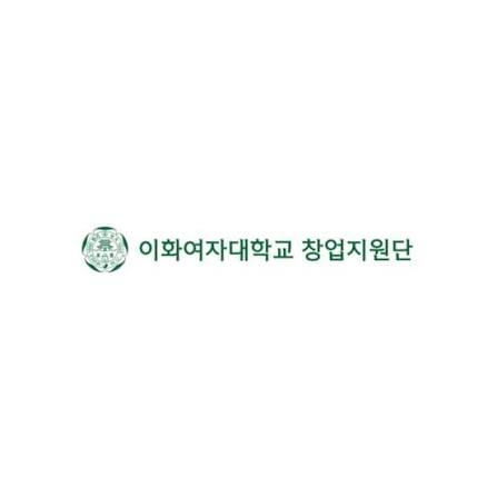이화여자대학교 창업지원단